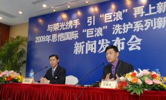 周厚林与著名巨星（于荣光）出席新闻发布会