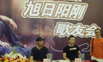 周厚林与著名歌手（旭日阳刚）合影