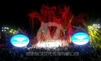 爱的华章走进昆明大型公益晚会活动