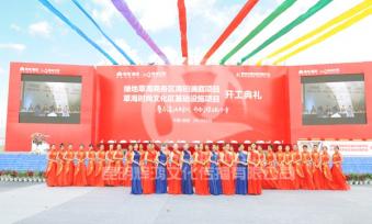 绿地集团昆明海珀澜庭项目开工典礼