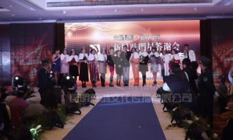 新肌肤答谢会