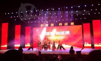 理想创业演出活动
