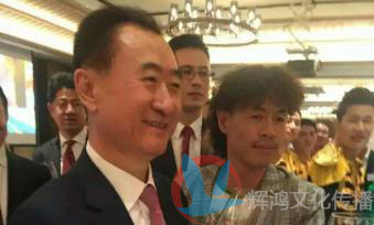周厚林与中国首富王健林一起(2)