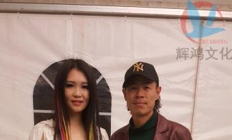 周厚林与著名歌手丽江小倩合影