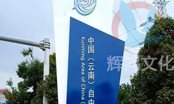户外广告牌安装