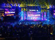 昆明尚为国际广场群星演唱会活动