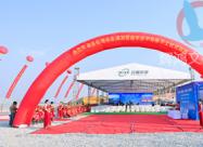 2023-4-18云南宇泽半导体有限公司三城基地联动举行开工仪式