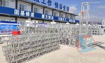 物料搭建现场