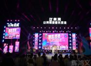 魅影傣迪·野性玩乐2023.8.4龙美湾旅游区山海潮派音乐现场