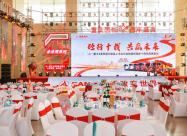 三一重工新品发布会暨重庆国彬十周年庆典答谢晚宴活动