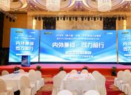 2024年（第六届）中国二手挖掘机行业峰会活动