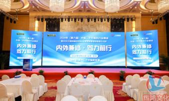 2024年（第六届）中国二手挖掘机行业峰会活动